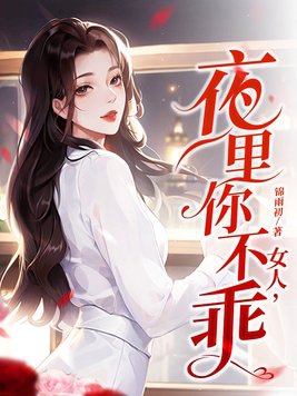 女人夜里老是起夜怎么回事