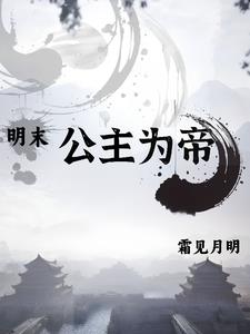 明末公务员裁员