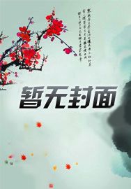 昆仑创派祖师